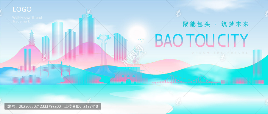 包頭