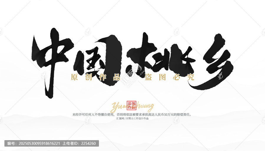 中國桃鄉(xiāng)