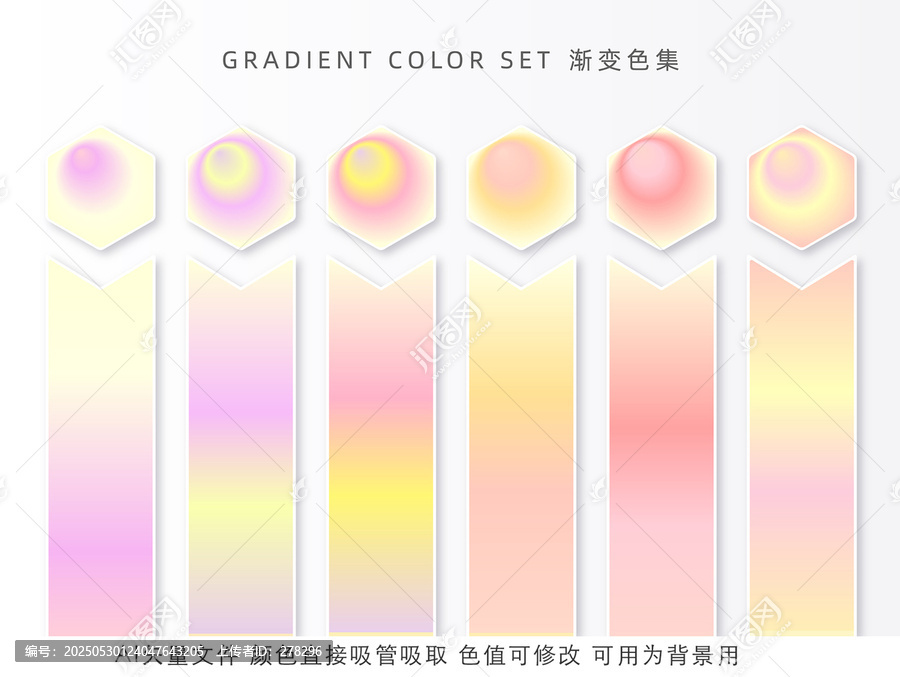 柔和抽象黃粉漸變