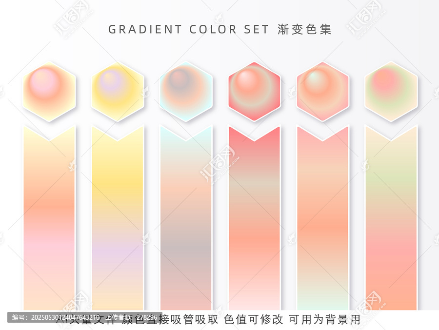 柔和夢幻紅粉色系漸變