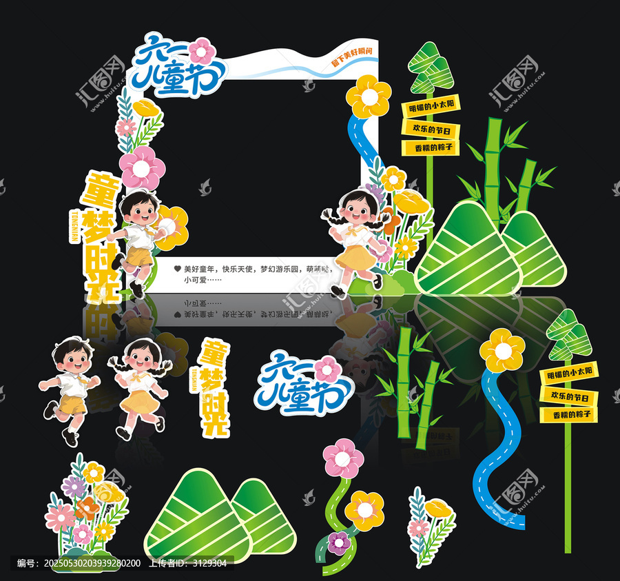 兒童節(jié)美陳