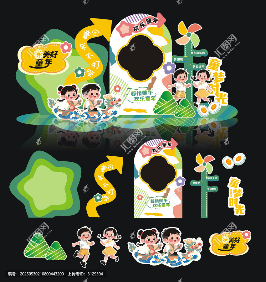 端午節(jié)美陳