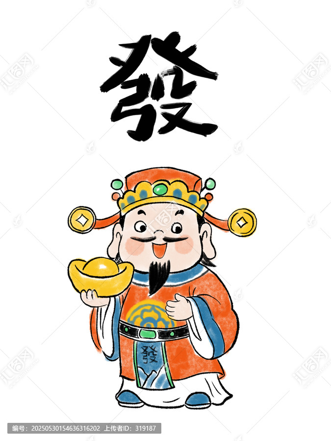 財(cái)神水墨畫