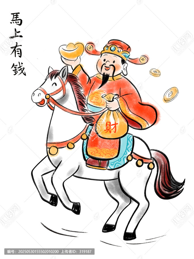 財(cái)神水墨畫