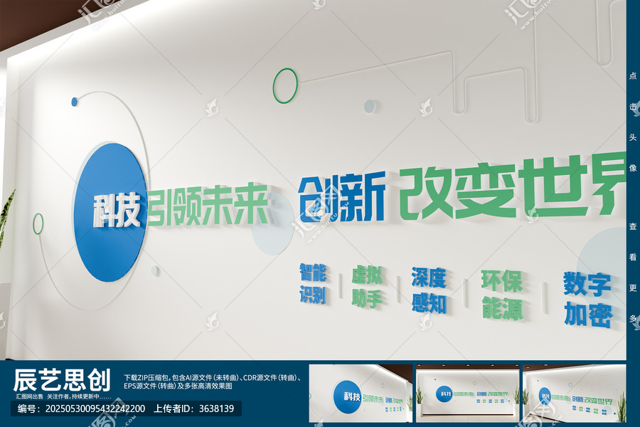 藍(lán)色企業(yè)科技感創(chuàng)意標(biāo)語(yǔ)文化墻
