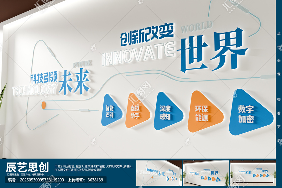 藍色企業(yè)發(fā)光科技感創(chuàng)意標語文化背景墻