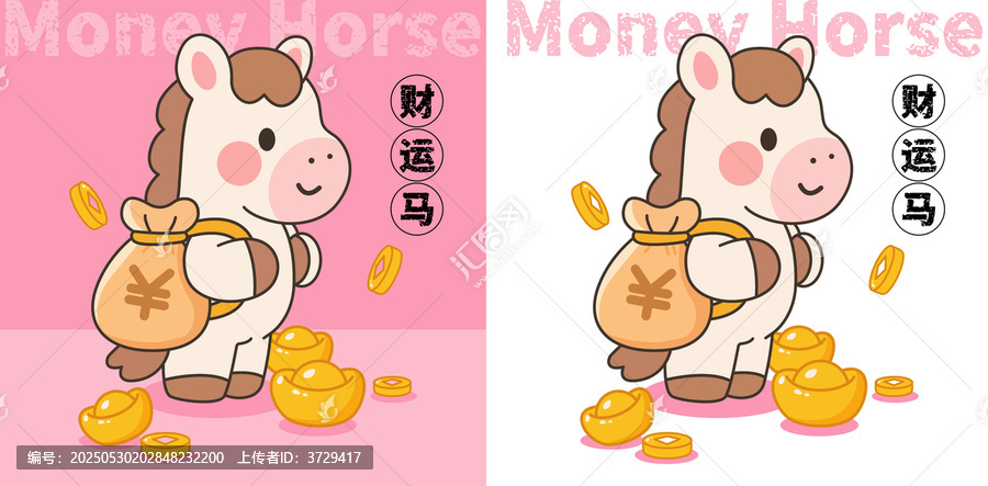 可愛財運馬與金銀財寶