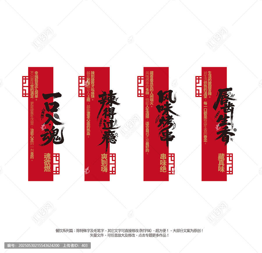 燒烤餐飲掛畫文化墻