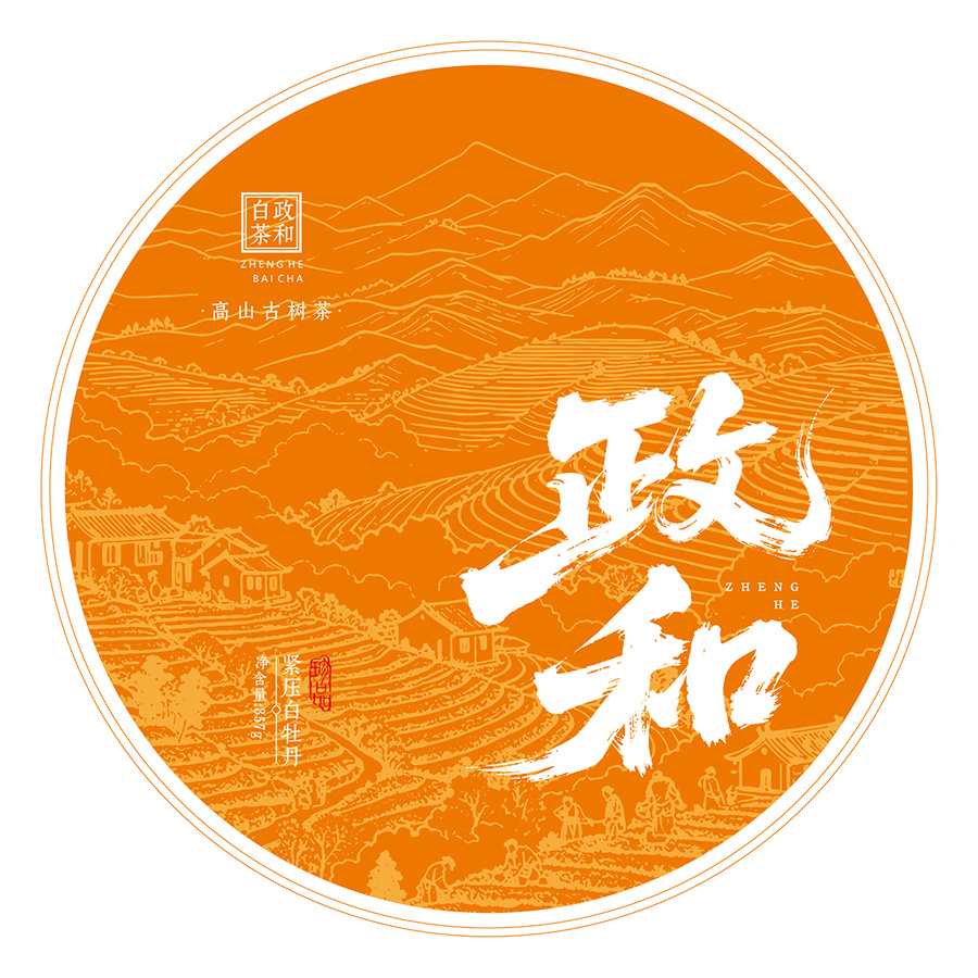 政和白茶白牡丹茶餅棉紙包裝設(shè)計(jì)圖模板