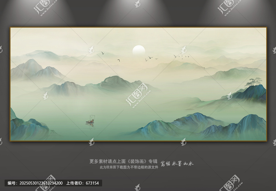 水墨山水