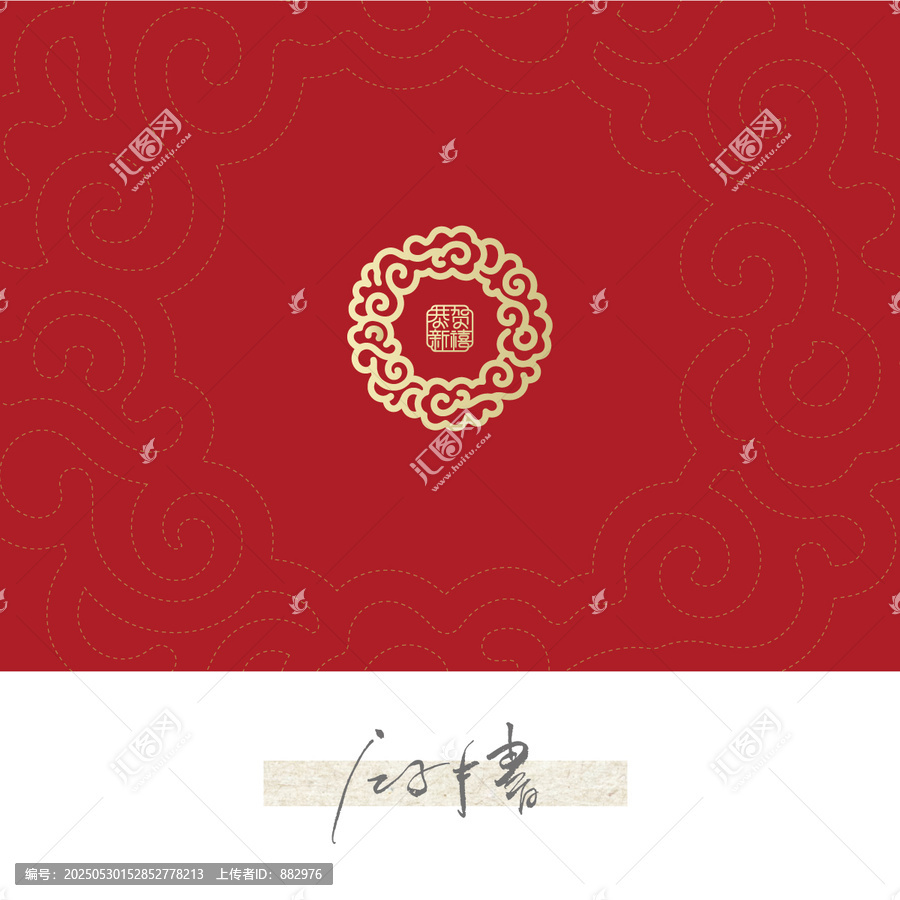 古典云紋