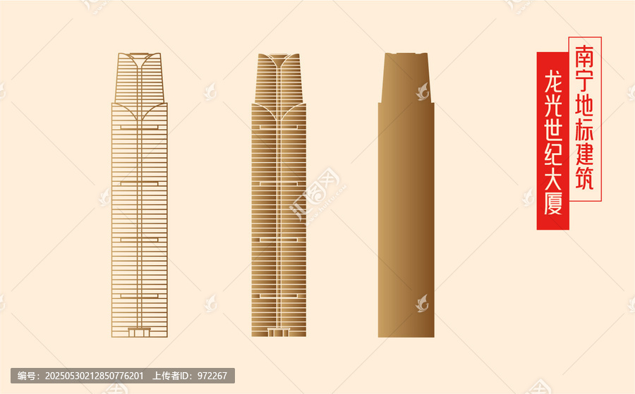 南寧龍光世紀(jì)大廈