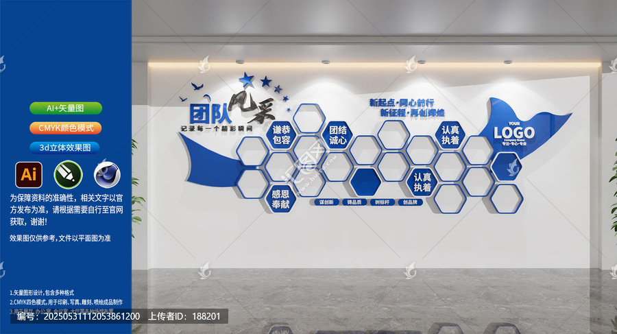 企業(yè)員工照片墻藍色飄帶公司員工之家文化墻