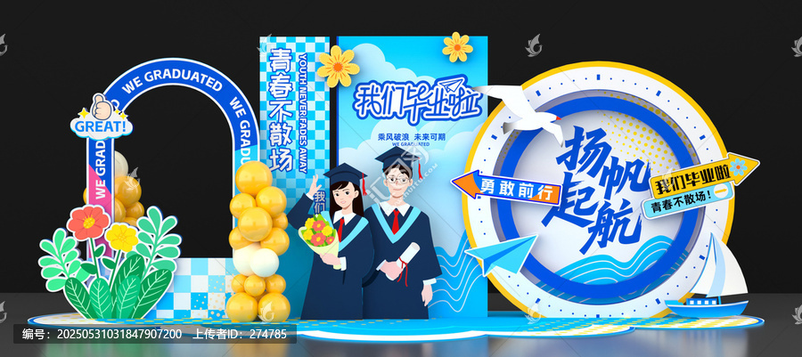 大學(xué)高中畢業(yè)美陳