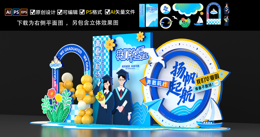 大學(xué)高中畢業(yè)美陳