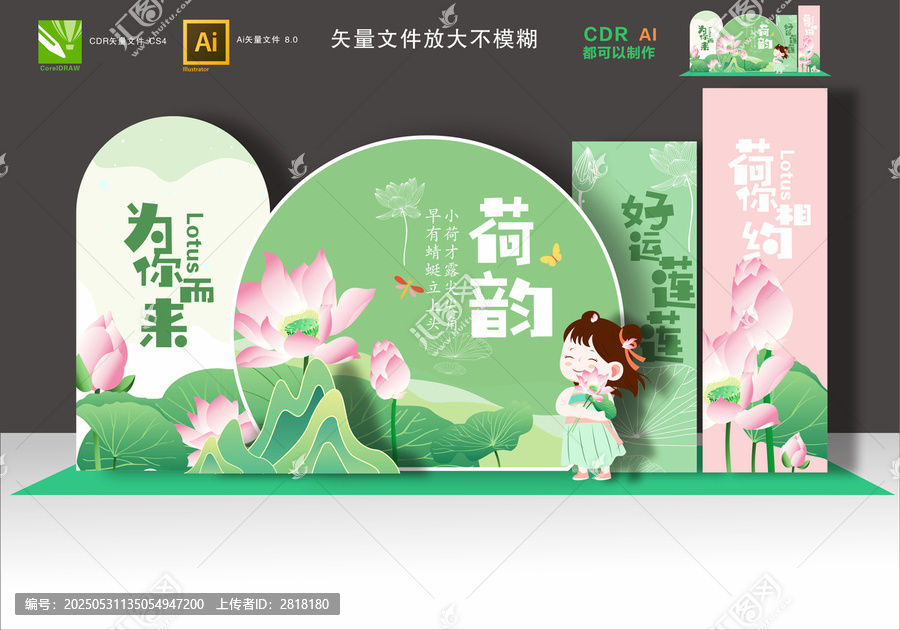 荷花節(jié)美陳