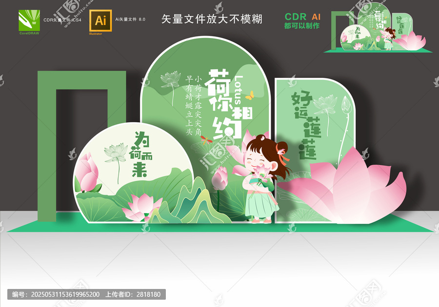 荷花節(jié)布置