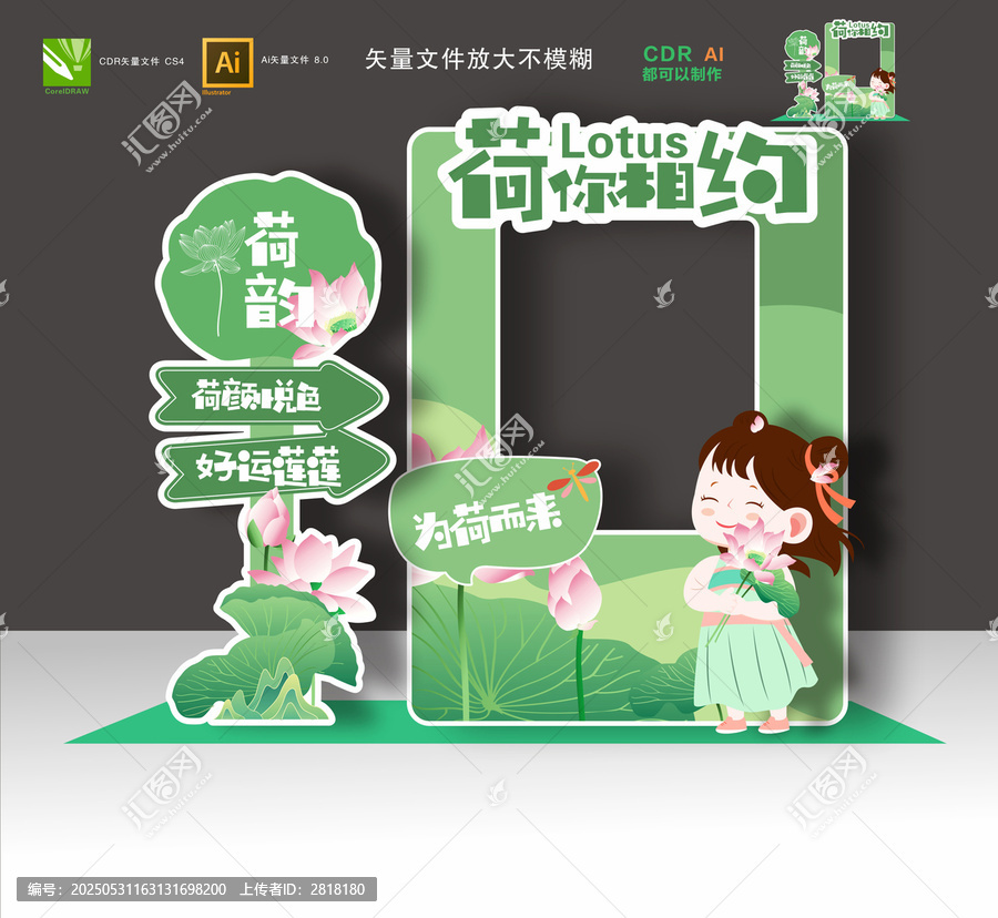拍照框