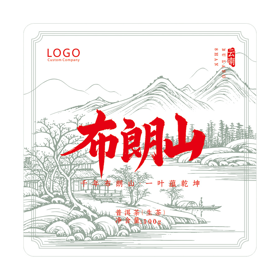 普洱布朗山茶磚包裝棉紙?jiān)O(shè)計(jì)模板矢量CDR