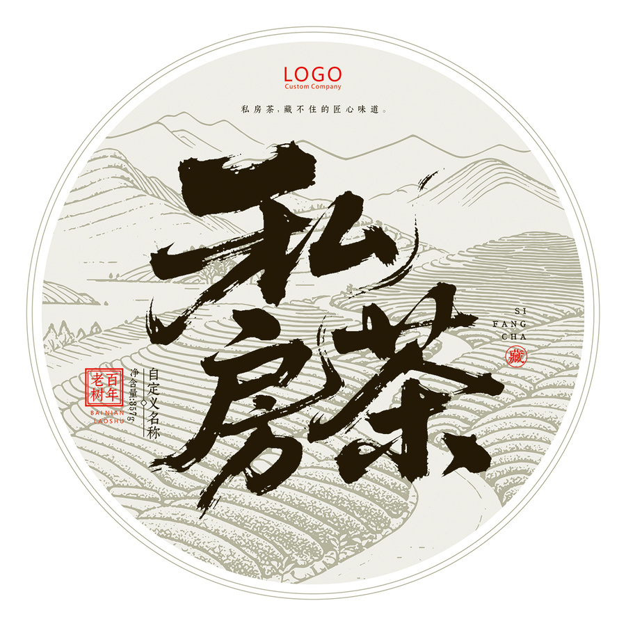 普洱私房茶餅棉紙精美包裝茶山底紋矢量圖