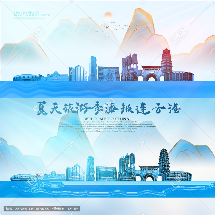 連云港