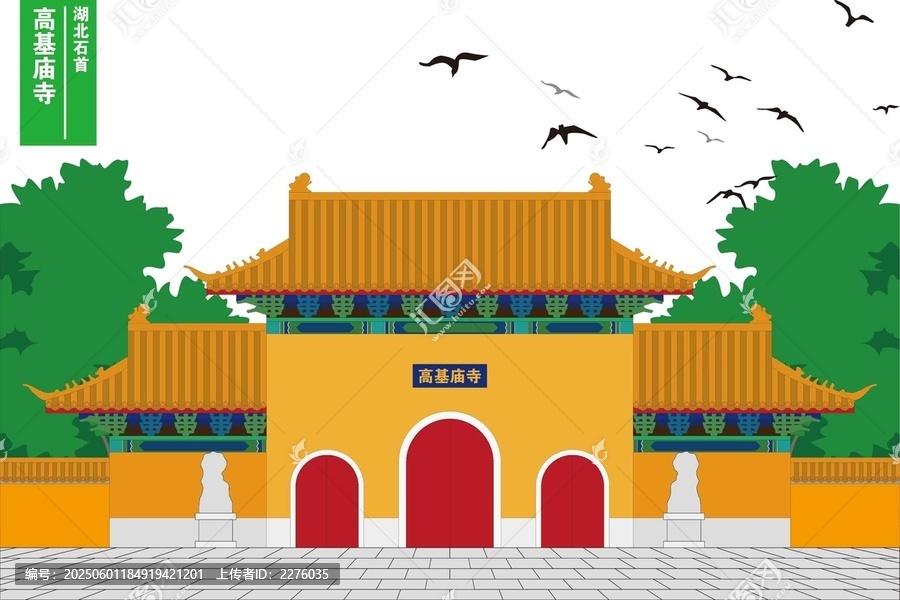 高基廟寺
