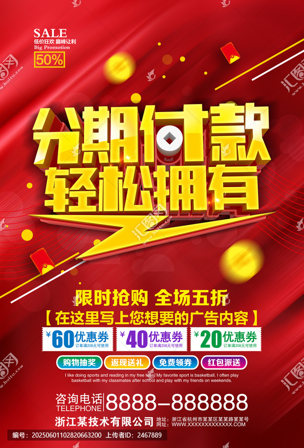 分期付款