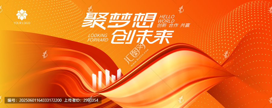 橙色會(huì)議背景