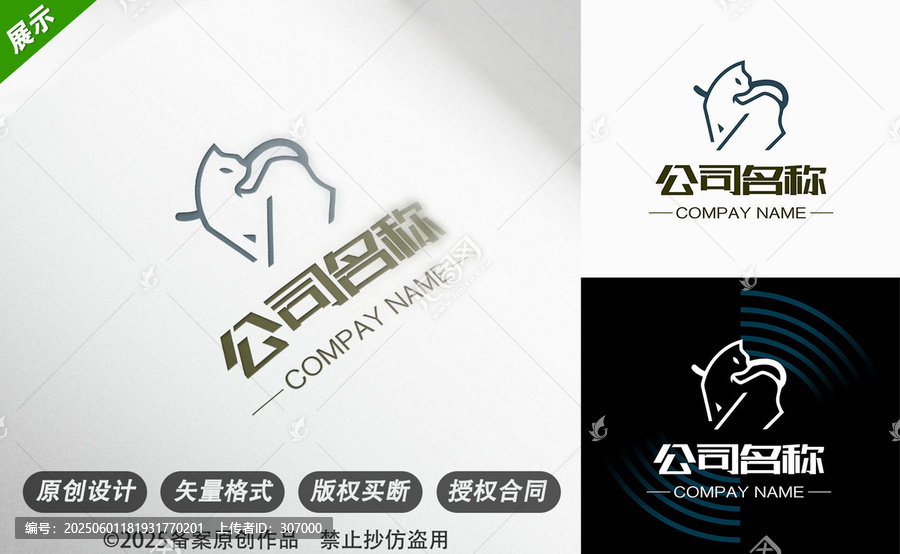貓狗愛心簡約可愛寵物用品寵物服務(wù)行業(yè)