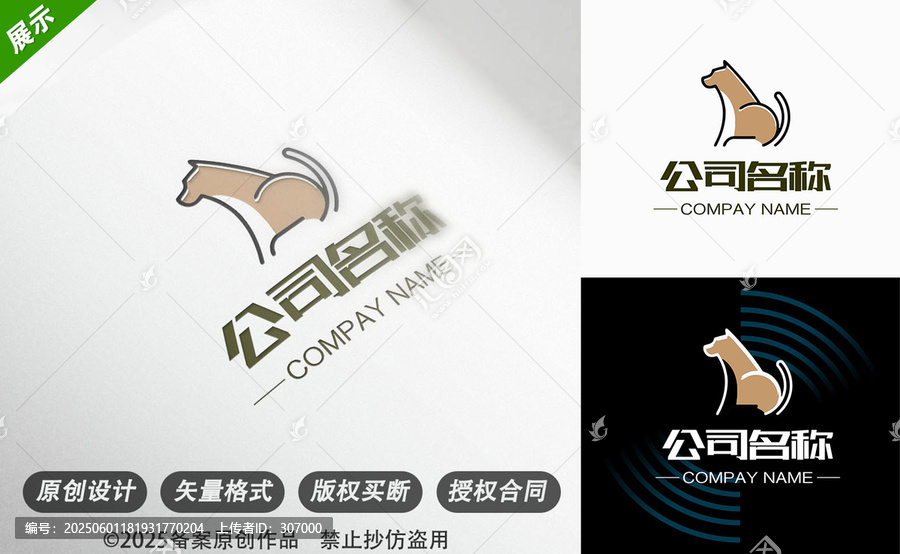 貓狗主題簡約公司標志設(shè)計