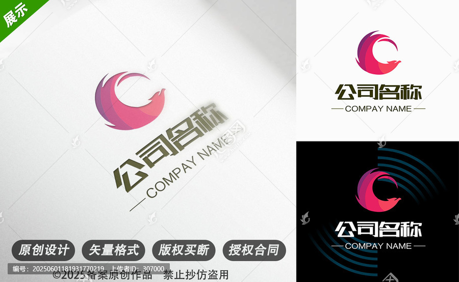動(dòng)感C字母創(chuàng)意企業(yè)標(biāo)志