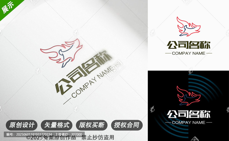 跑兔火焰圖案動(dòng)感熱烈運(yùn)動(dòng)品牌航空行業(yè)