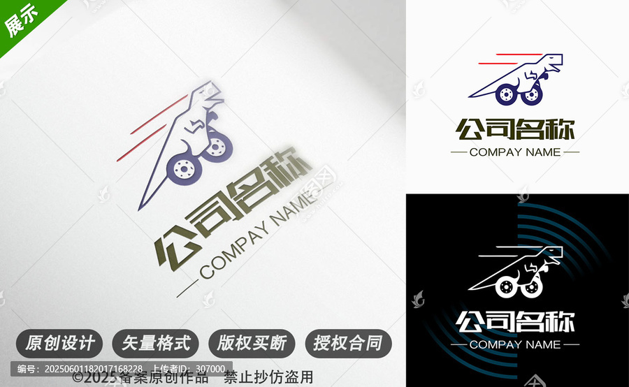 騎車恐龍圖案動感活潑兒童玩具戶外運動行業(yè)