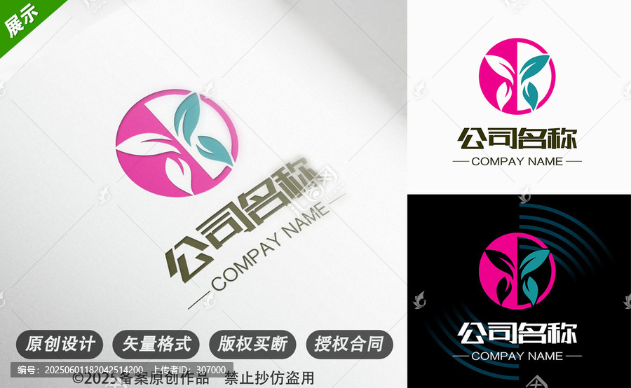 粉綠葉片圖案明快活力創(chuàng)意設(shè)計兒童用品行業(yè)