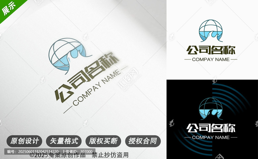 藍(lán)地球波浪圖案展現(xiàn)全球連通旅游航運行業(yè)