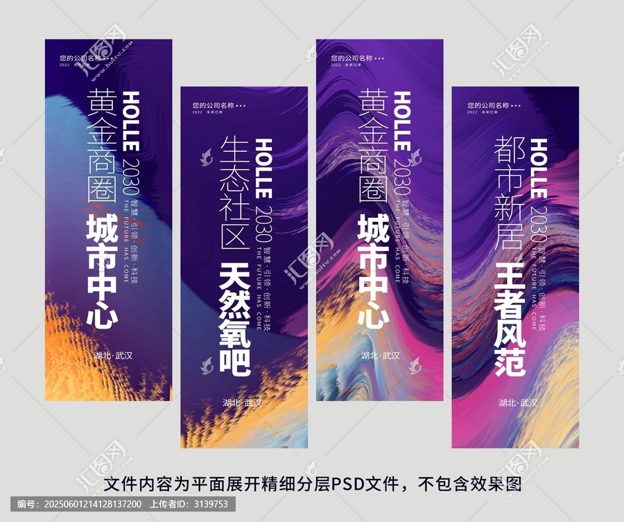 宣傳活動(dòng)刀旗