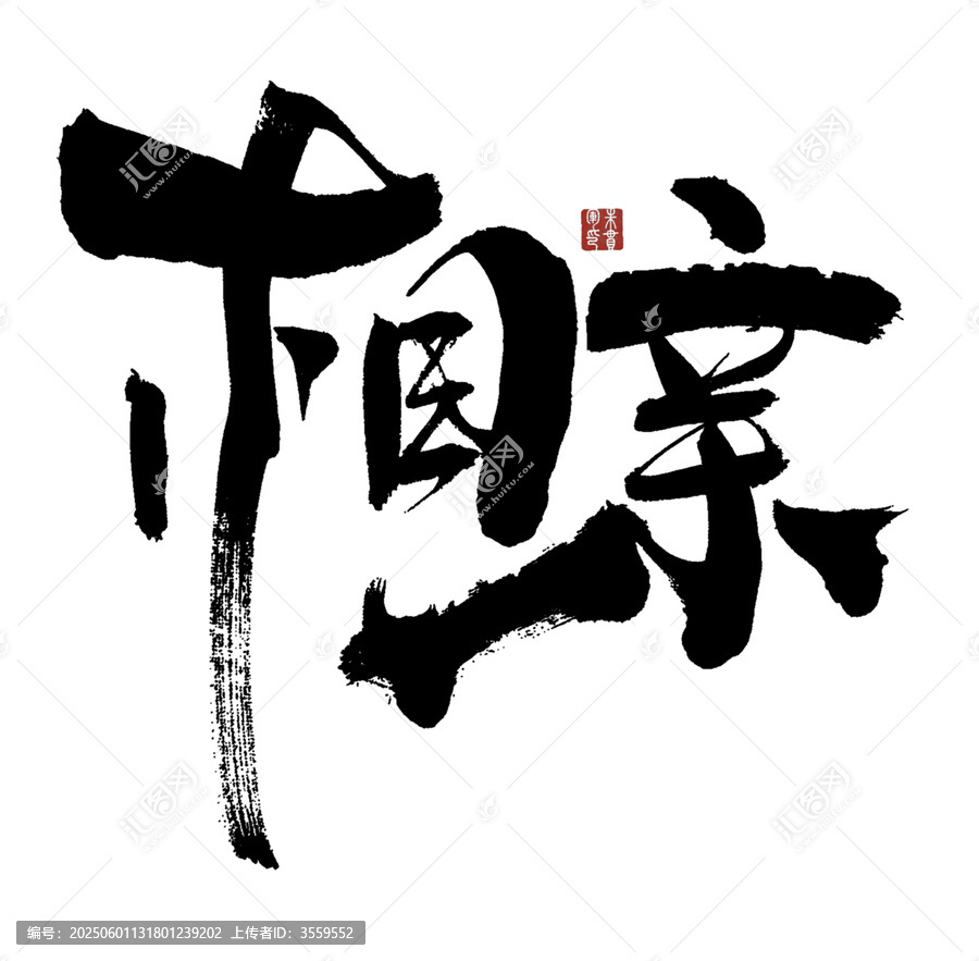 相親