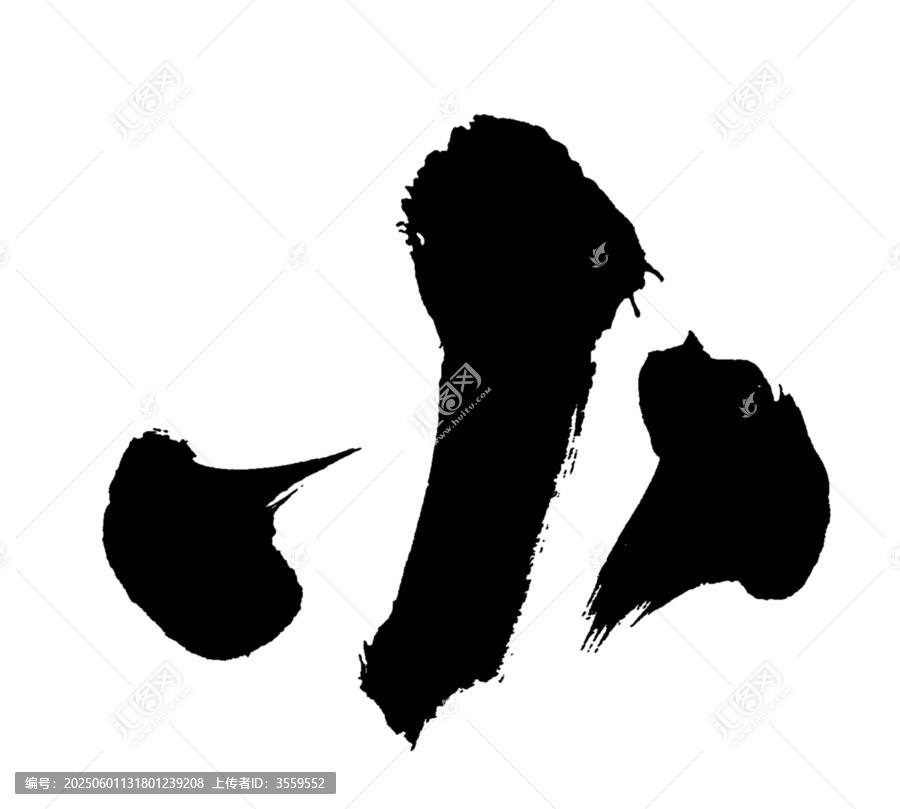 小字
