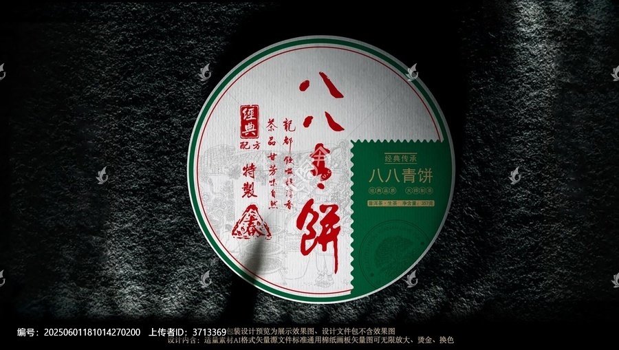 普洱茶包裝老茶