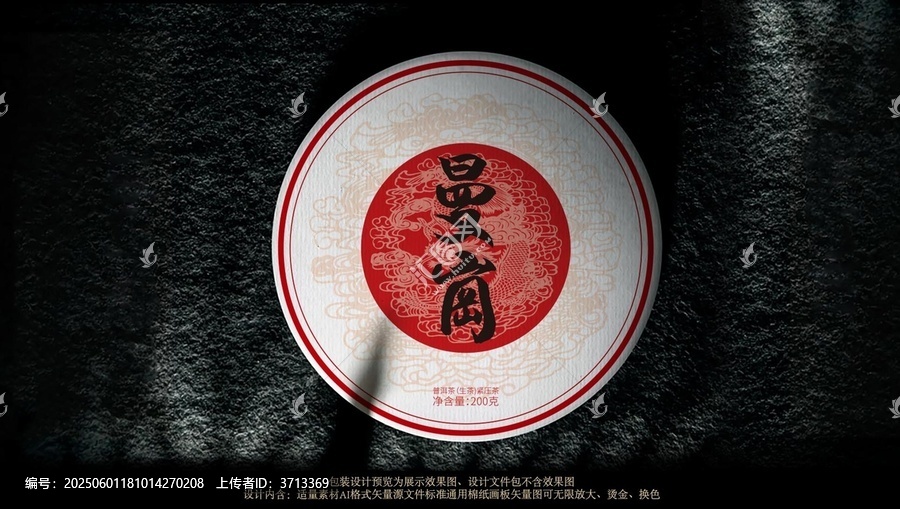 普洱茶棉紙包裝
