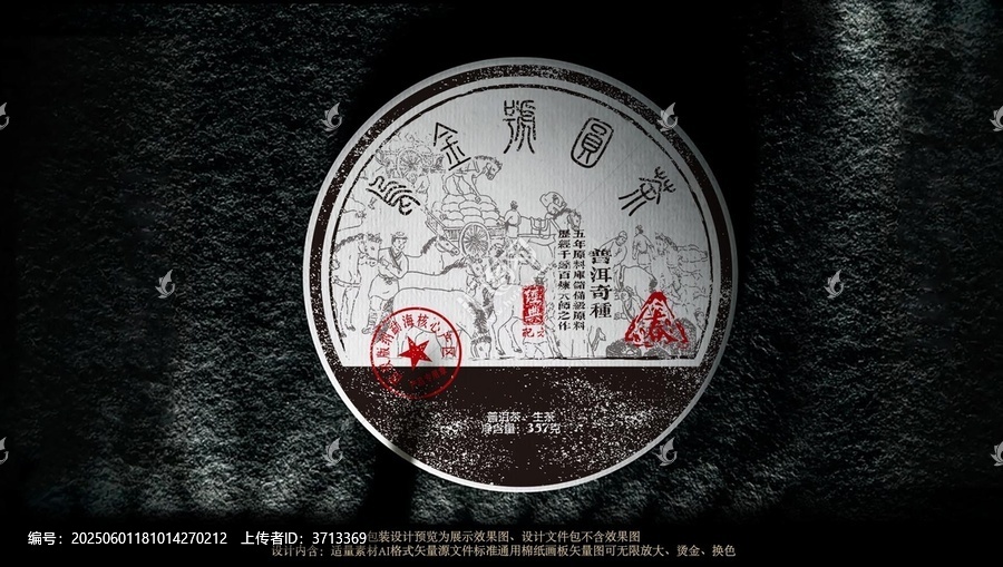 云南老普洱茶包裝