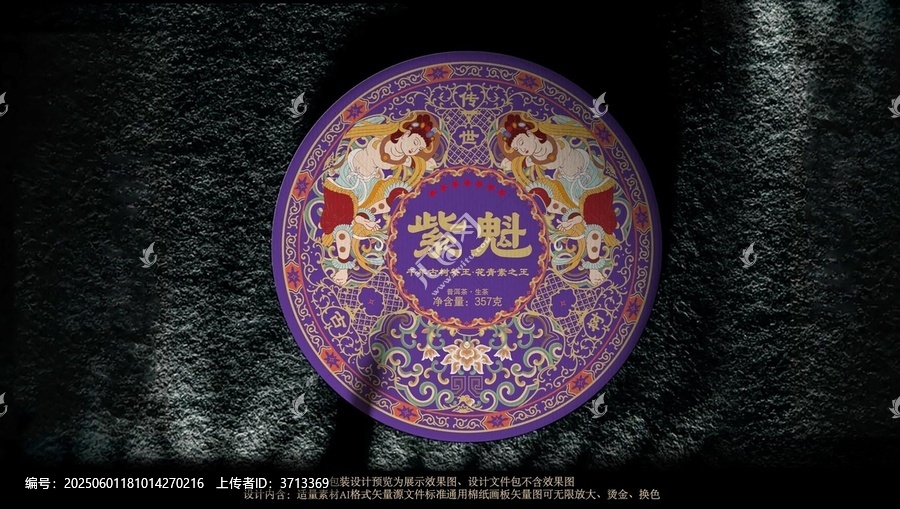 普洱茶包裝