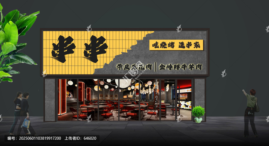 串串店門頭