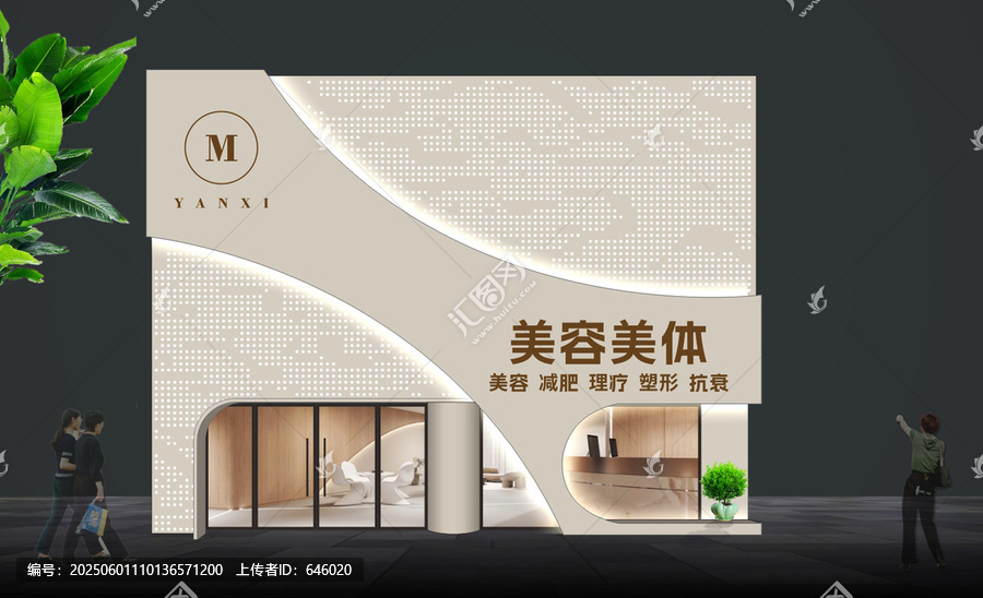 美容店門頭