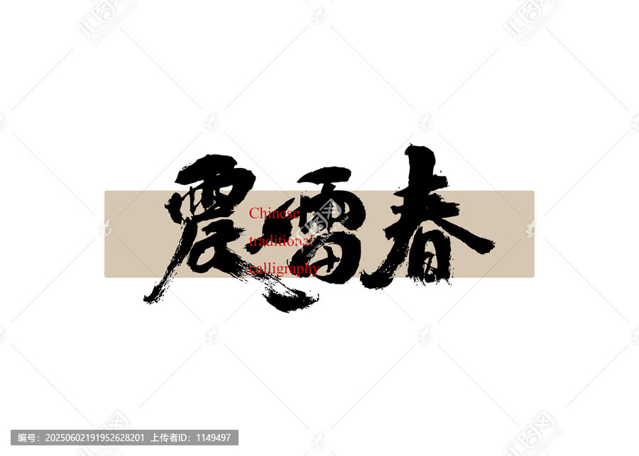 茶名