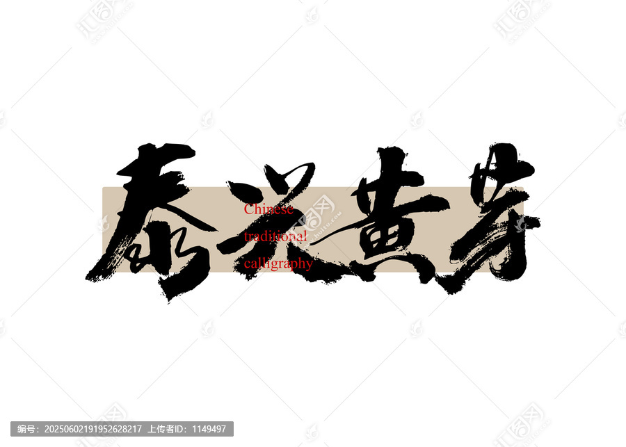 茶名