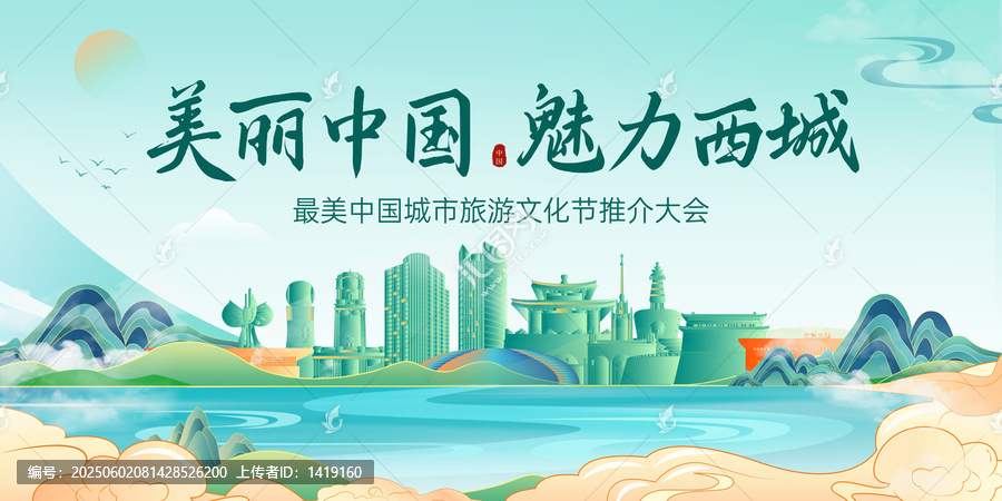 北京西城區(qū)