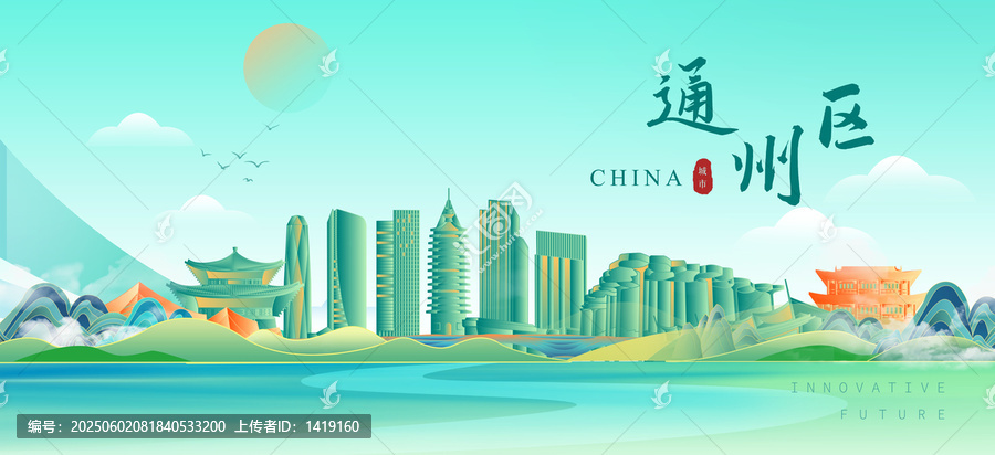 北京通州區(qū)
