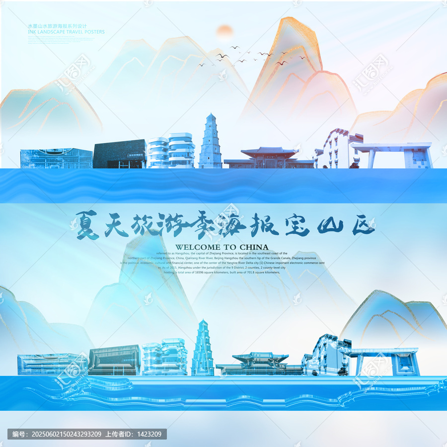 寶山區(qū)