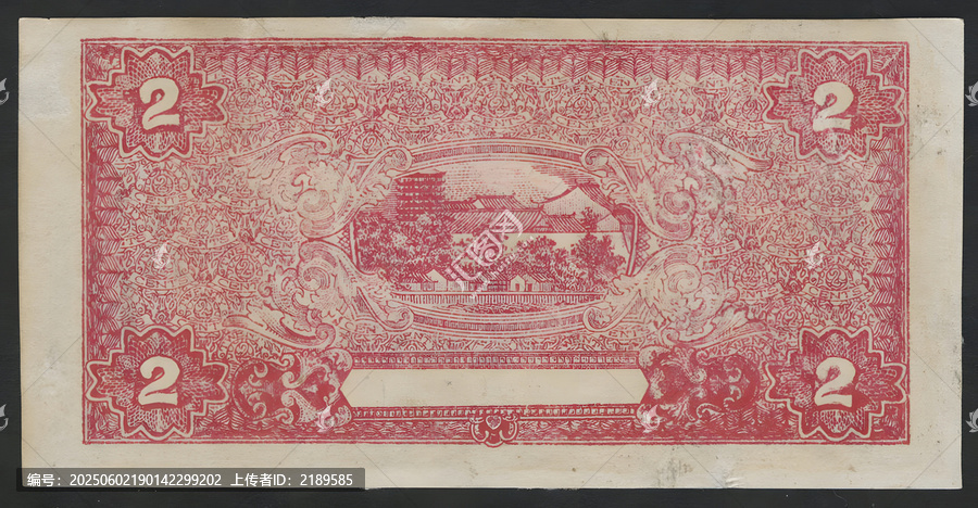 平湖丁廣源大洋貳角背圖